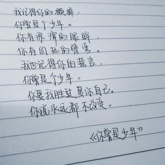 A close-up shot of a script page from a highly anticipated 2025 Korean drama, subtly blurred in the background with handwritten notes and annotations, highlighting the intricate story development process.